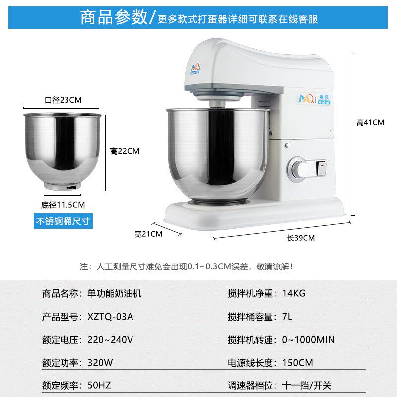 现货商用蛋糕打蛋机7升打发鲜奶机打奶油机台式搅拌机厨师奶盖机