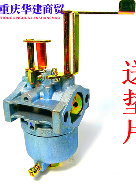 速发15/F/156F耀虎08汽油机化油器41千0/120瓦汽油发化油器