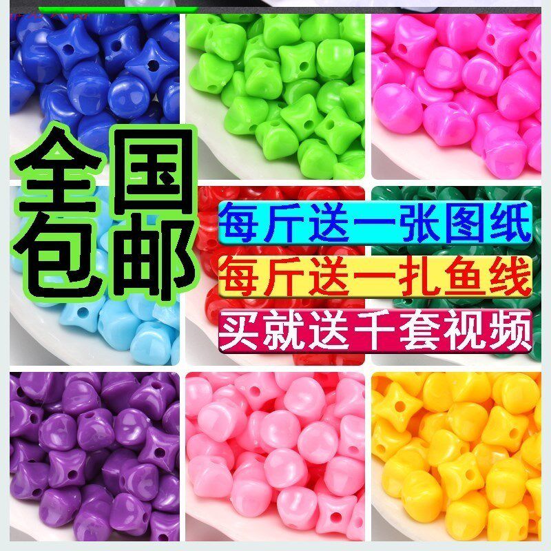 速发DIY手工串珠子亚克力散珠子纸巾盒材料包10mm四角实色珠按斤