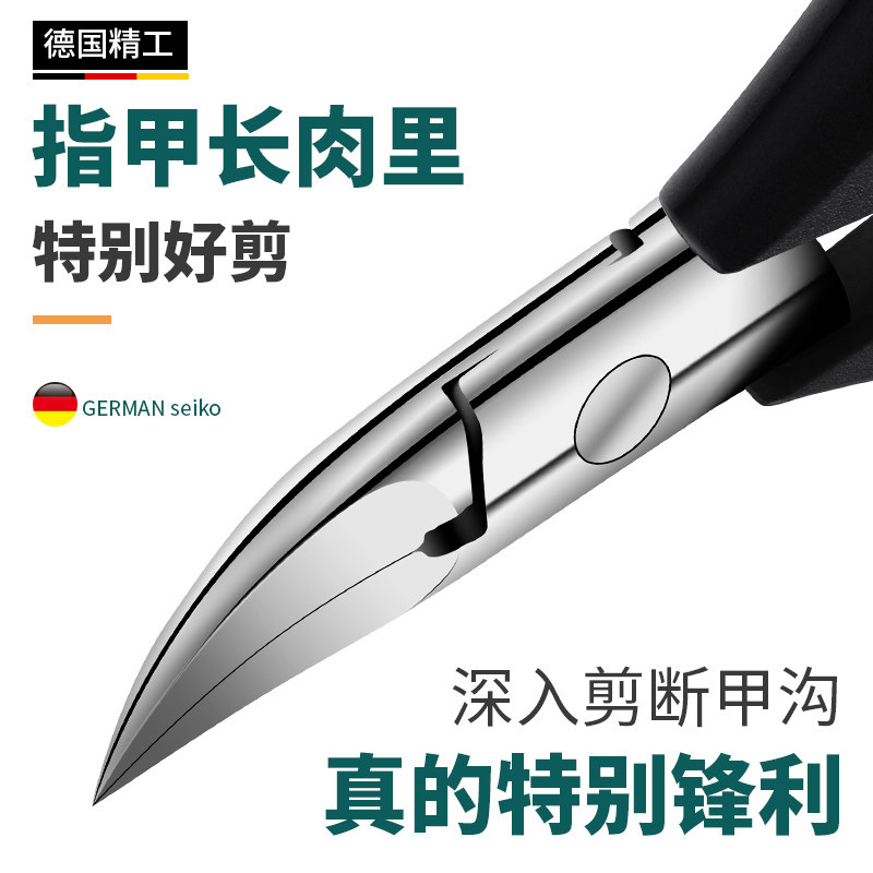 速发甲沟专鹰剪刀用嘴装甲钳修脚趾甲套指家用修脚神器炎刀具