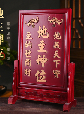 速发地主神位牌土五牌位家用供奉土地公地主爷地方五土汕神牌潮龙