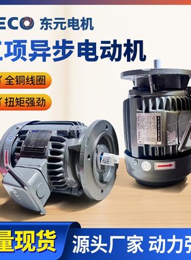 速发 0.18KW  0.7 W  0.75KW  K1.5KW TVGH71M-4