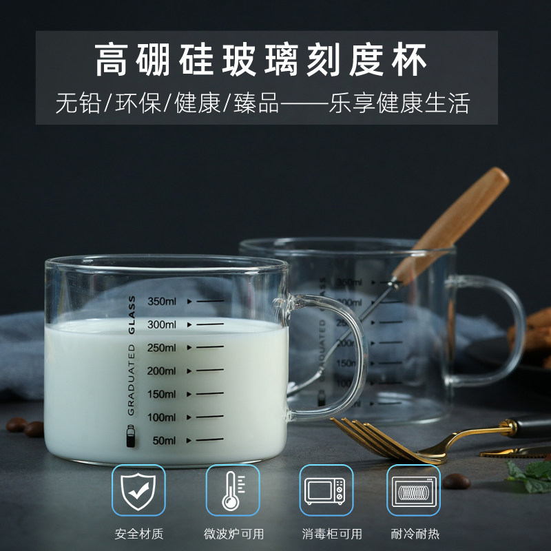 速发喝奶杯大人有刻度的专用杯子毫升泡冲奶粉400带量克数儿童孕