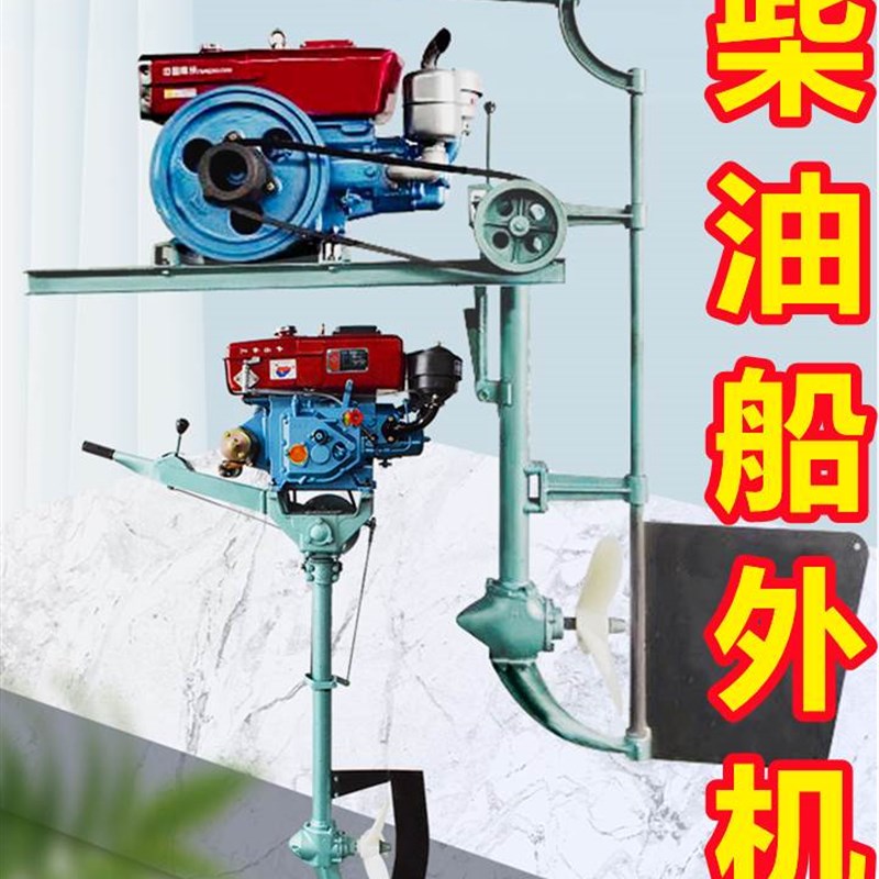 高货速发柴油船外机船用柴油船外机壁挂冷气推进器船尾螺旋桨引擎