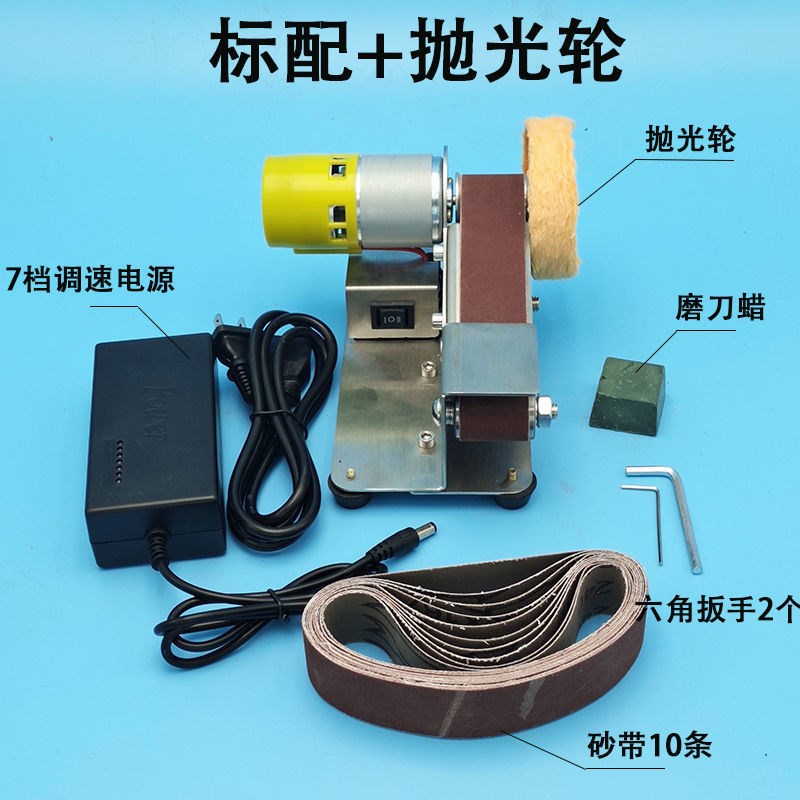 速发多功能砂带机小型抛光磨木机定角打磨机台式家用工刀神器