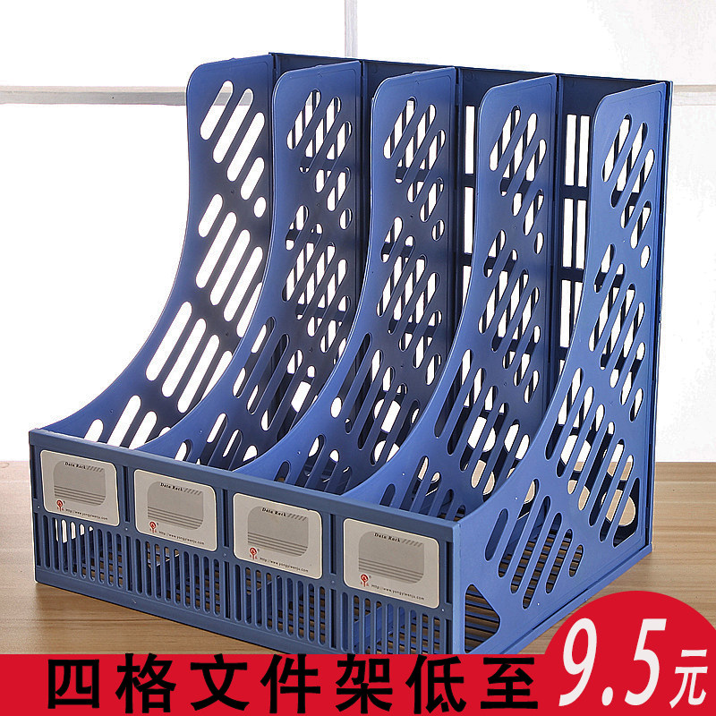 速发办公桌面文件夹框座创意塑料整理柜架四档组合书架四格收纳资