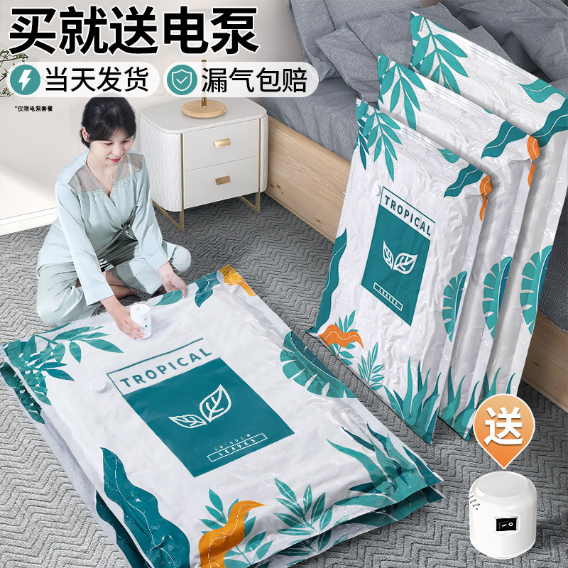 速发真空压缩袋用纳袋衣服被子衣物整理抽气泵家收棉被羽绒厚加服