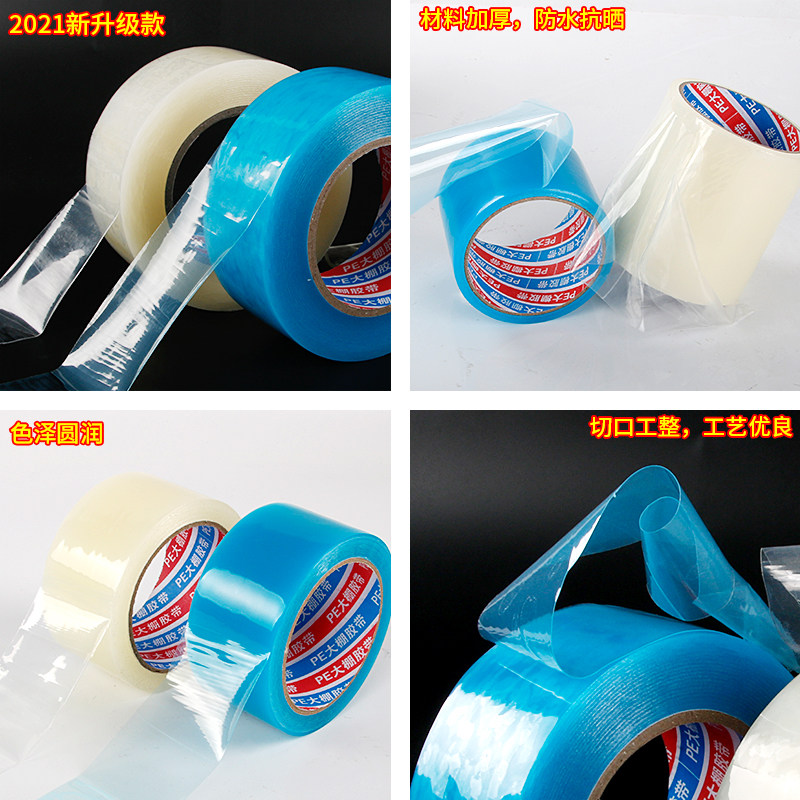 速发大棚修补专用胶带棚膜修复交代粘塑料布的胶带胶布大棚膜修补