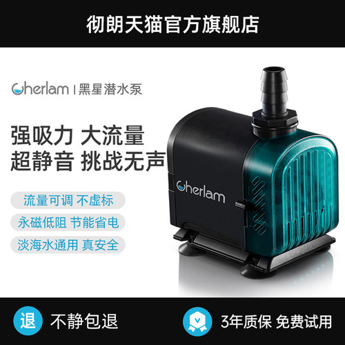 新品彻朗超静音水泵鱼缸潜水泵循环泵底吸泵N海水缸小型家用过滤