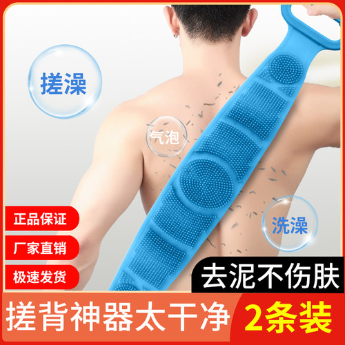 速发硅胶搓澡巾搓背神器洗澡擦背男士专用刷后背不求人强力搓泥长
