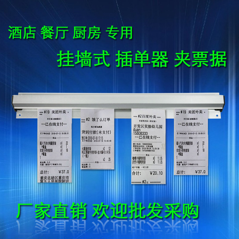保真速发铝合金贴墙式插单u器厨房收单夹 票据排菜单插纸架外卖票