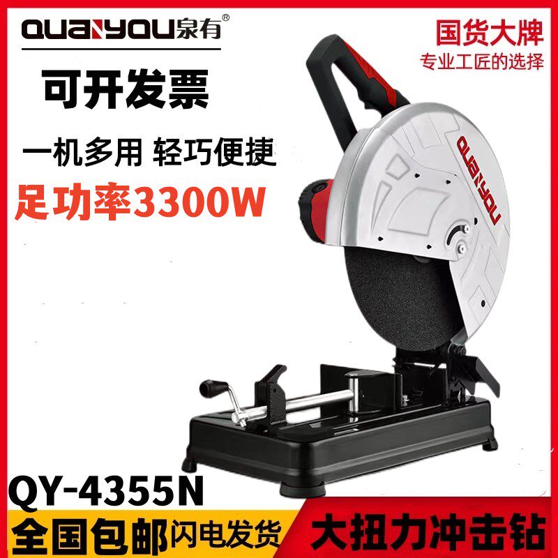 新品泉有钢材切h割机4355多功能小型家用木材切金属型材机原厂转