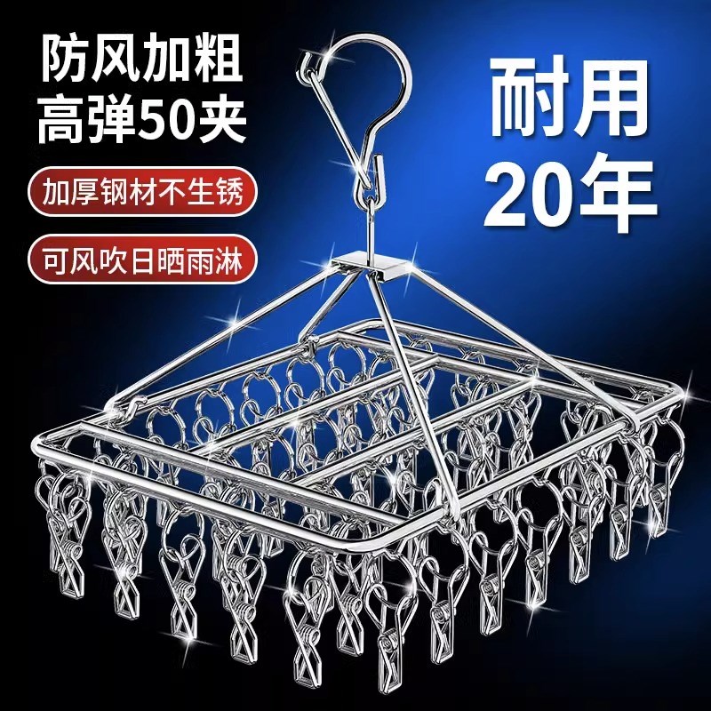 速发不锈钢晒夹子神器晾衣架多家子袜用防风婴儿多功能台凉内衣挂