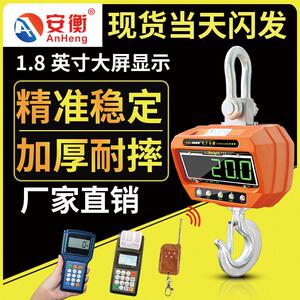速发电子吊秤3吨10吨20T无线带打印吊钩秤吊挂称磅行车秤挂钩称5T