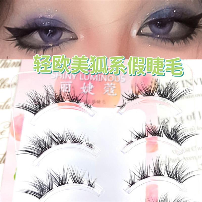 正品狐系假睫毛单眼皮硬梗狐系睫毛整条透明梗假睫毛