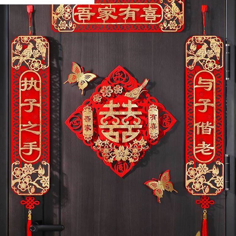 保真速发女方g出嫁喜字婚房结婚房门布置专用喜庆对联贴大门方喜