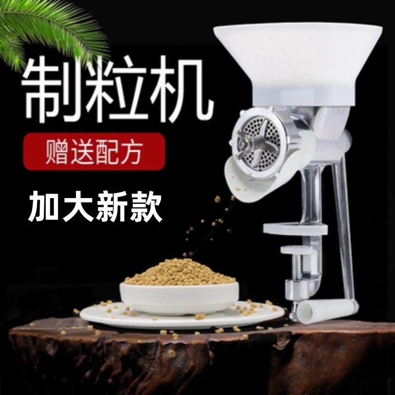 速发手动饲料颗粒鸡小型狗食鸡鸭摇机养殖手小兔鸟造粒机