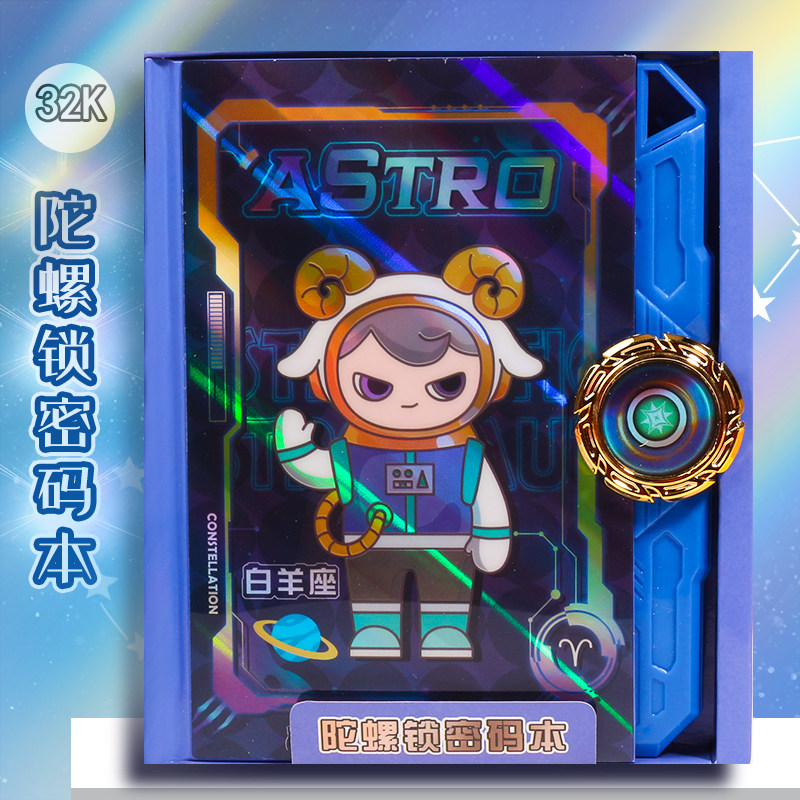保真速发十二星座陀螺锁密码本男孩带锁日记本手O账本2022新款小