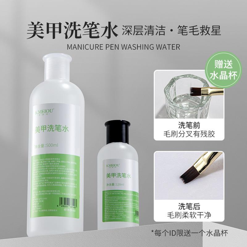 正品美甲洗笔水笔刷浮胶清洗啫喱光疗笔彩绘笔水晶笔专用清