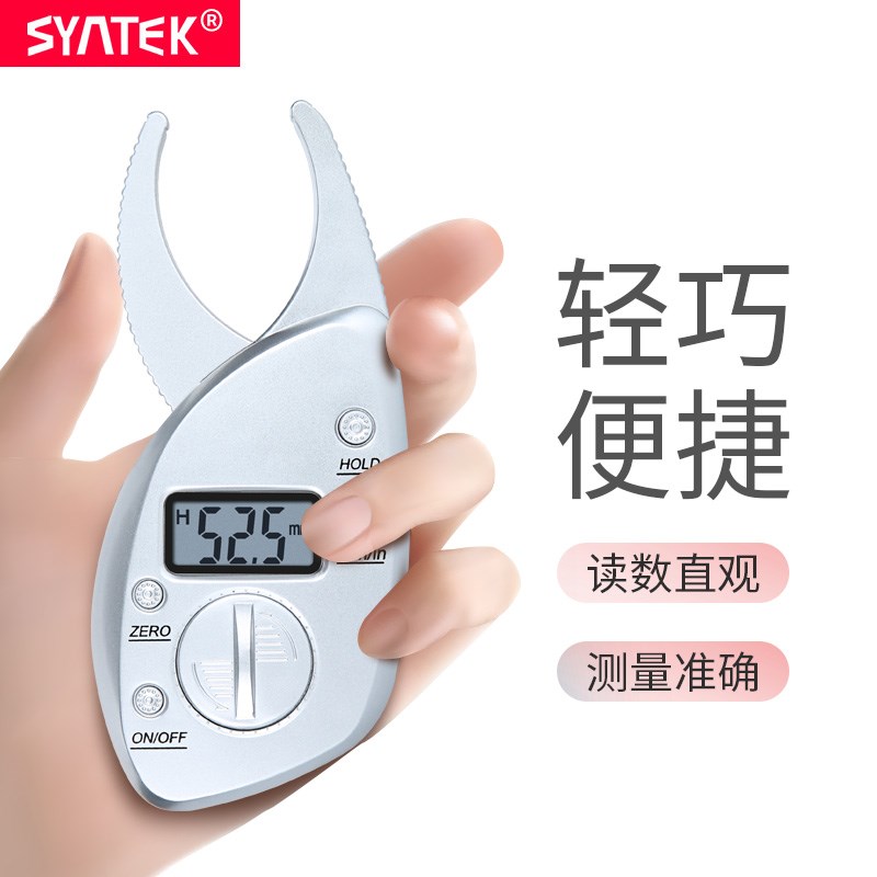 现货电子数显脂肪卡尺体脂夹皮褶厚度测量仪皮脂夹体脂率脂肪钳健