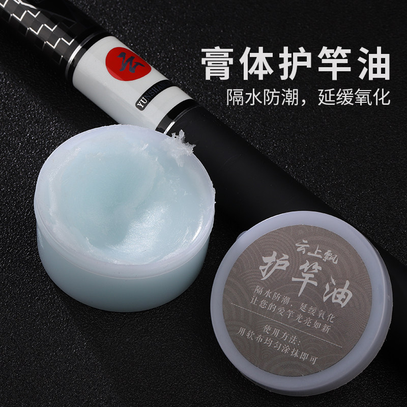 速发护竿油擦竿油鱼漂护杆蜡鱼竿养护液浮漂保护油擦竿布护漂蜡护