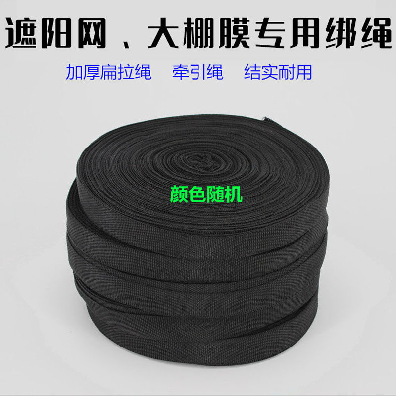 速发拉绳包边带条遮阳网大棚膜塑料膜拉绳捆绑绳包边打孔固定家用