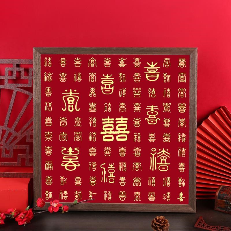现货十字绣结婚款婚礼系列高级感结婚喜庆百喜图2024新款小件线绣