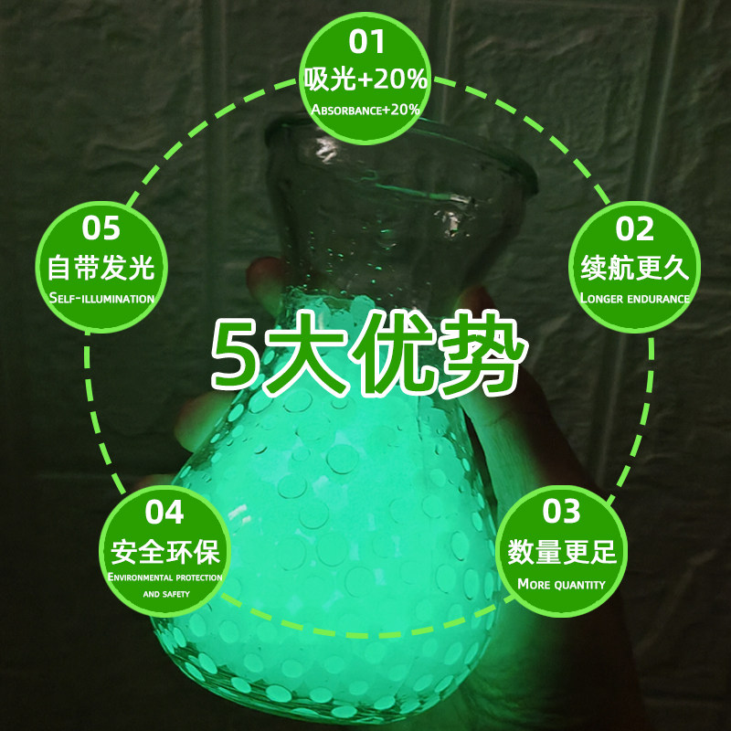 高货速发升级夜光吸水子弹7-8mm吸水子弹珠水晶弹竞技追踪弹萤光
