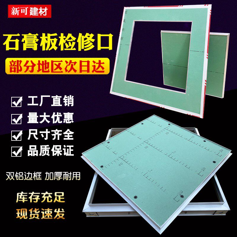 新品暗式石膏板h检修口天花吊顶空调隐形检修口装饰盖铝合金检查