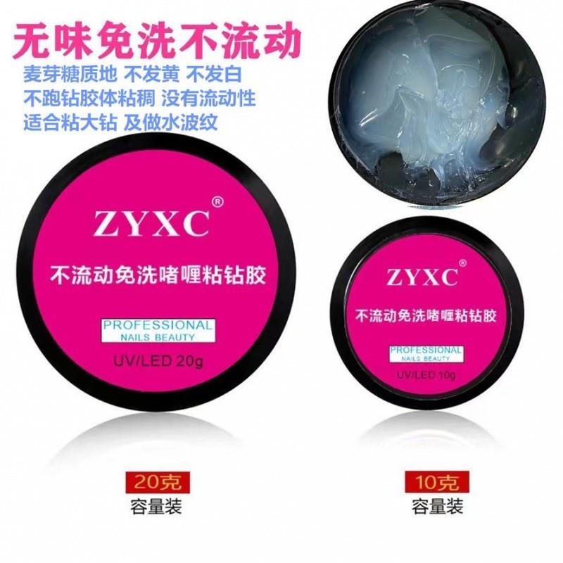正品美甲店免洗果冻粘钻胶不流动饰品胶冰柱胶超牢固做款式啫喱勾