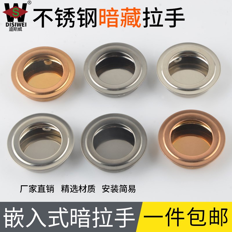 速发屉加柜门抽屉暗拉手 约厚不锈钢暗装拉手 嵌入式抽简暗藏拉手