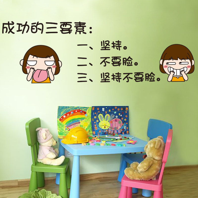 速发小学教室布置班级文化墙贴卫生角贴画墙面装饰贴纸图书角评比