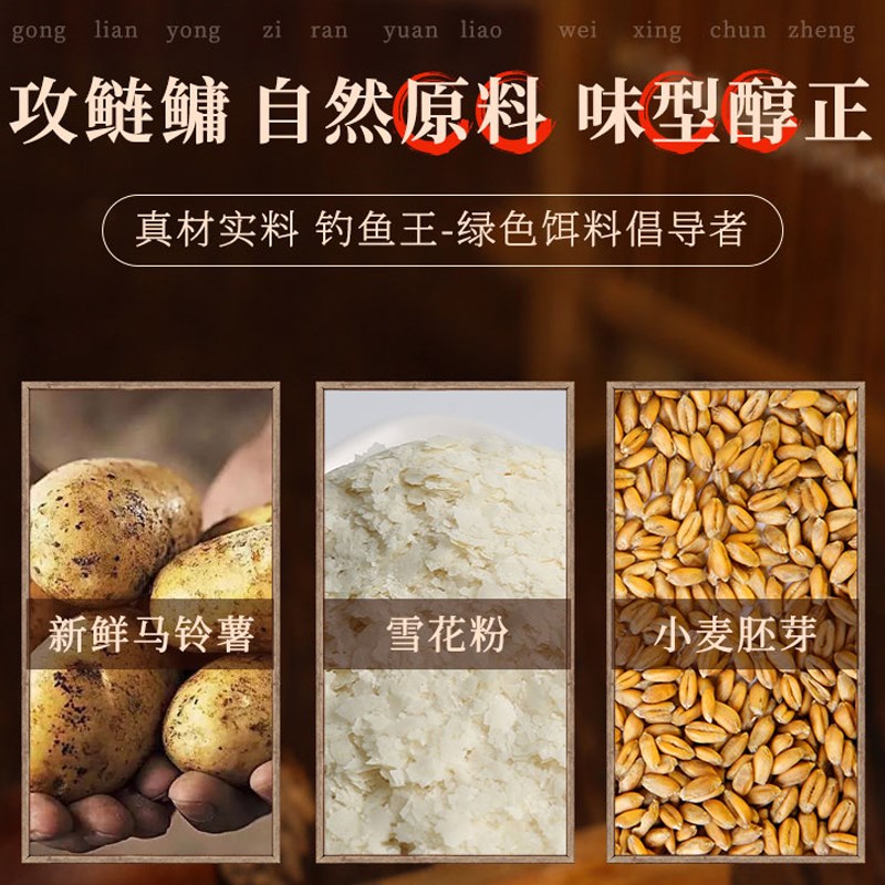 速发浮钓鲢鳙饵料酸臭草莓手竿白鲢大头鱼食大胖头花鲢鱼饵