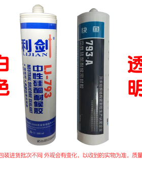 速发玻璃胶 防霉防水厨卫性中密封胶黄色灰色红色 耐候硅酮胶透明