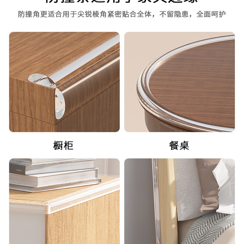 速发玻璃护角床角防撞边角拐角贴瓷砖包边条门角防撞条鱼缸包角贴