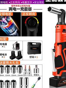 速发爆品度快速扳手角桁架架棘轮行扳手扳手90电动向扳手充电直角