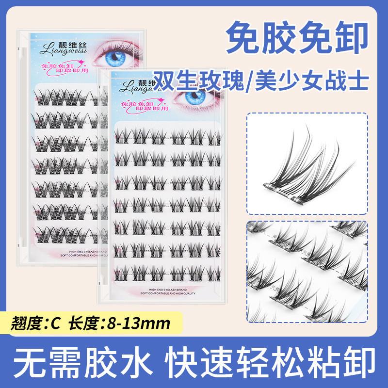 正品七排装分段免胶免卸睫毛自然浓密卷翘二合一透明梗单簇假睫毛