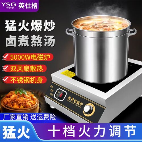 现货商用电磁炉3500w5000w大功率平面面电磁灶台式饭店厨房专熬汤