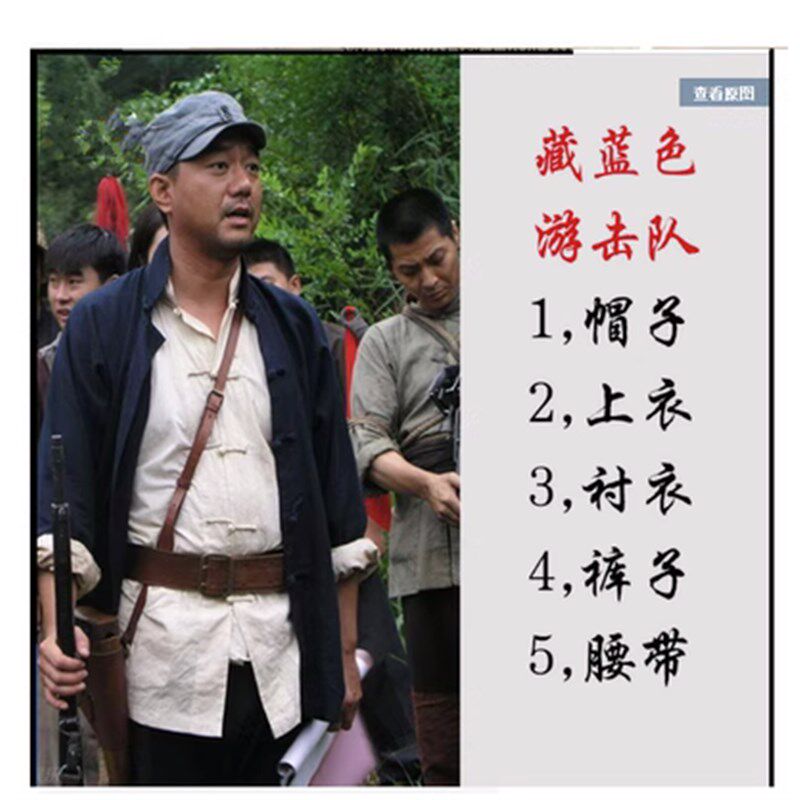 速发成人八路军演装服红军演出服王小二表演服出村姑农民抗战衣服