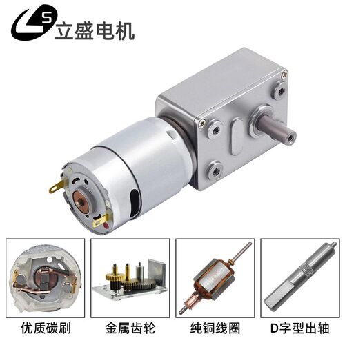 高货速发JGY385微型直流减速电机涡轮蜗杆自锁齿轮调速小电机12v2