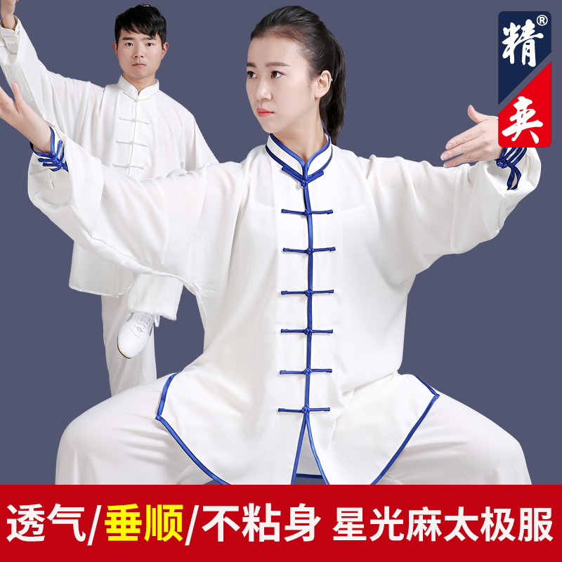 速发太极服男中国风麻纱练功服太极拳服装武术表演服套装春
