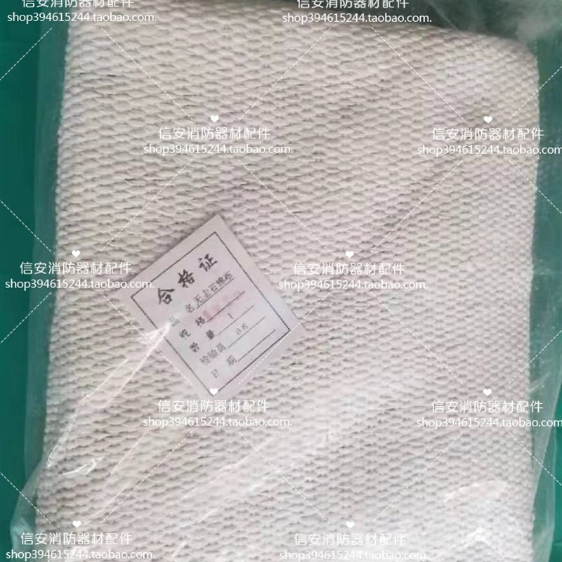 高货速发包邮石棉被灭火毯 防火毯灭火毡灭火毯 石棉毯加油站消防