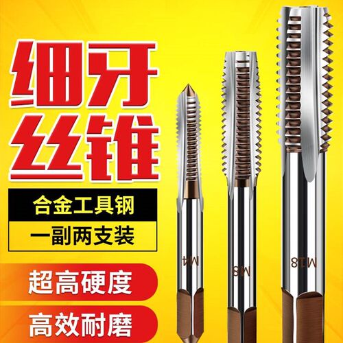 现货手用细牙丝锥M8M10M12M14M16M18M20X1*1.25x1.5丝攻套装手动