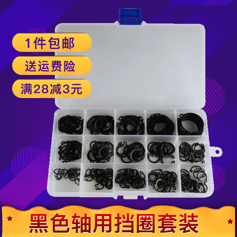 速发轴用挡圈C型卡簧弹性卡环外卡簧轴卡/孔用/E型卡簧/开口/内卡