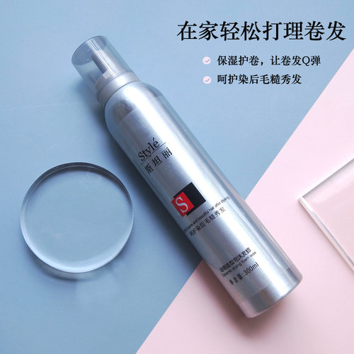 保真速发包邮 买一送一泡沫发腊斯D坦丽打理卷发动感造型发蜡卷的