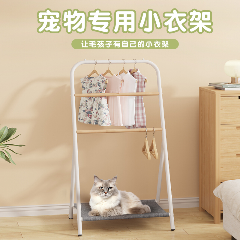 速发衣架落地衣柜衣咪猫橱小狗衣帽架小型衣架衣架收纳服狗窝