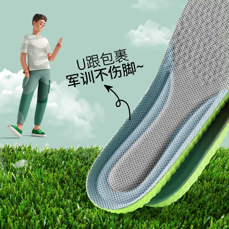 速发军训专用鞋垫男女款踩屎感超软久站防痛运动减震透气吸汗防臭