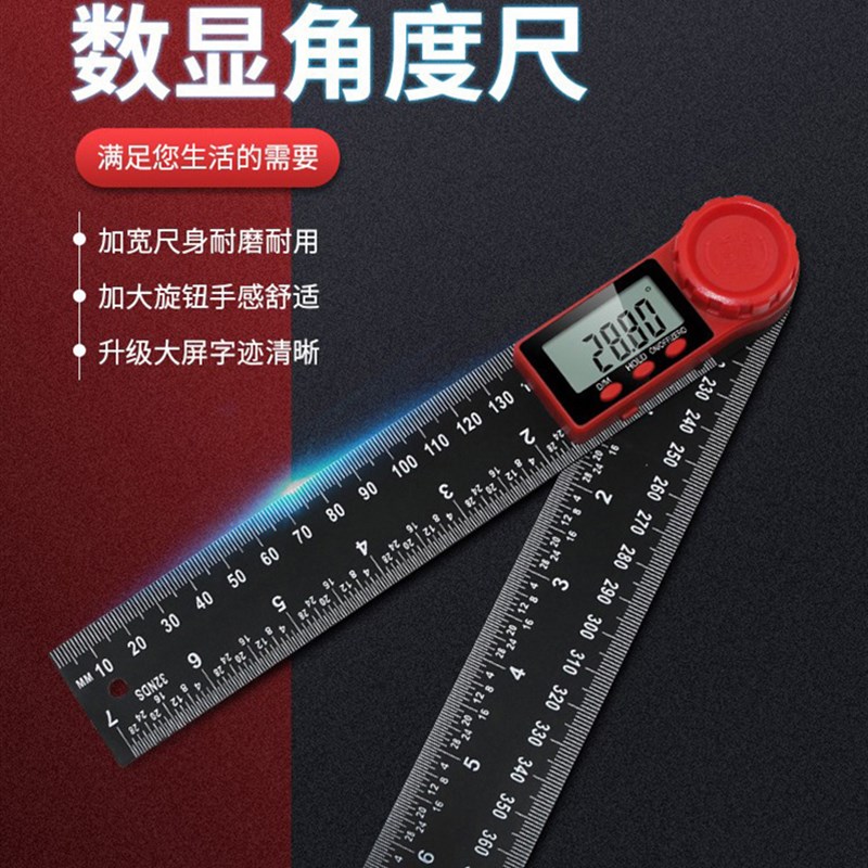 新品新款产e康专用数显角度尺量角器产后康复肋骨盆骨测量数显尺