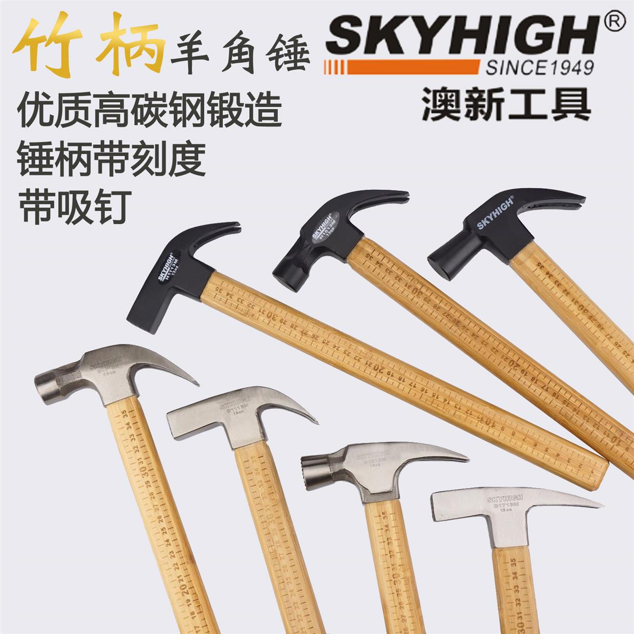 新品澳新工具竹柄羊角锤子方头木工锤直J角铁锤榔头钉锤带磁竹把