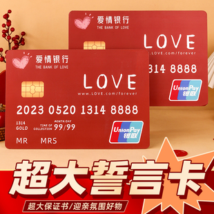 速发结婚誓言书接拦承诺婚堵亲门卡书礼道具婚庆整蛊保